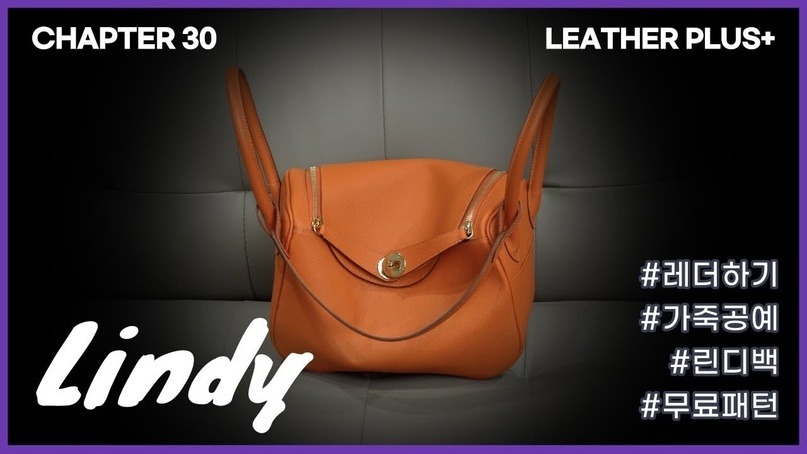 Выкройка кожаная женская сумка Lindy