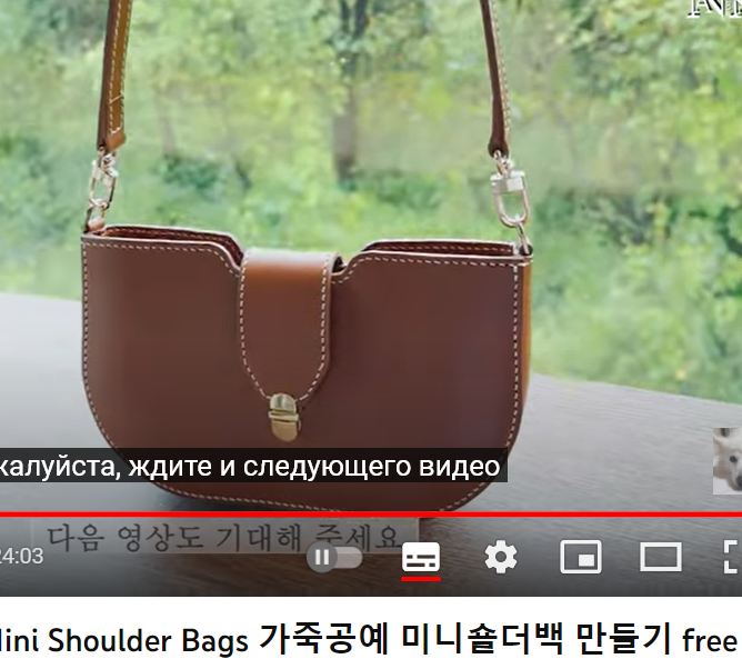 Выкройка небольшая и минималистичная кожаная женская сумочка
