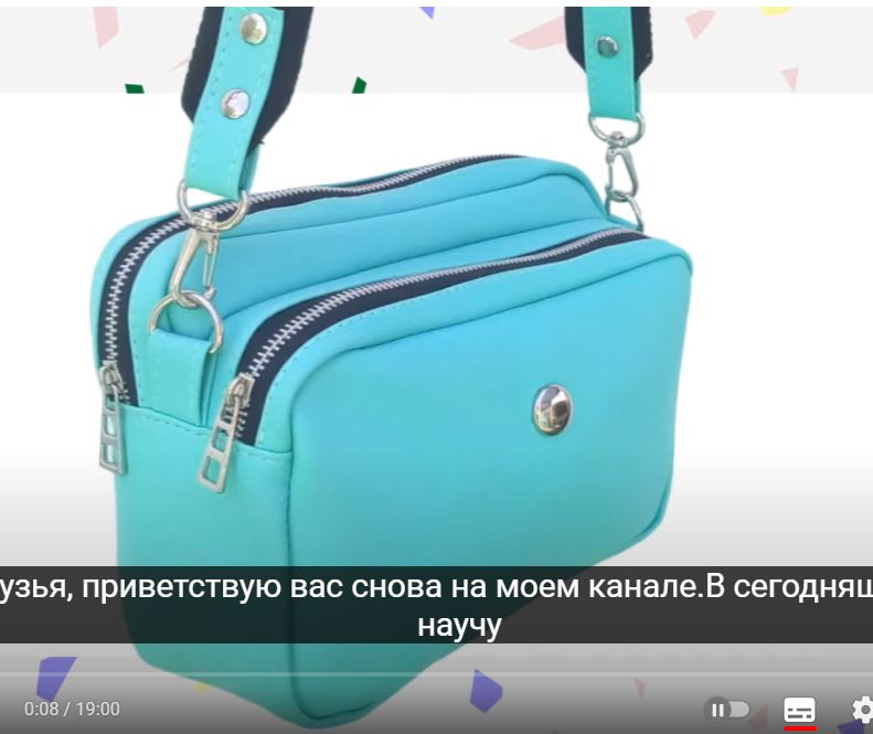 Выкройка женской сумки кросс боди на молнии с разными отделениями (Crossbody Bag)