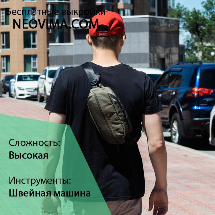 Выкройка кросс боди Neoactive sling от Neovima