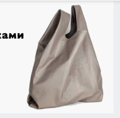 Выкройка сумки в виде пакета из ткани